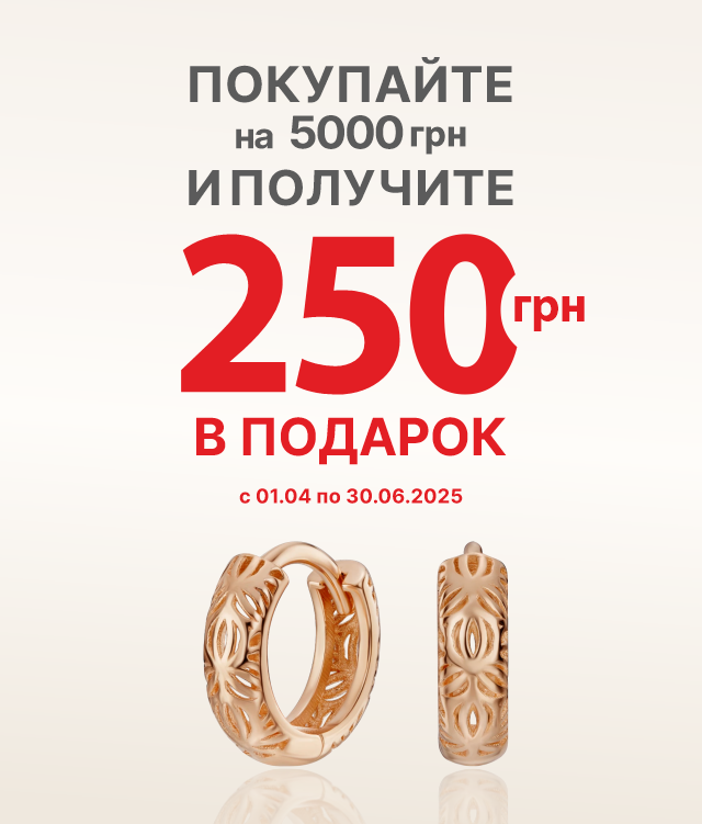 Весенние акции