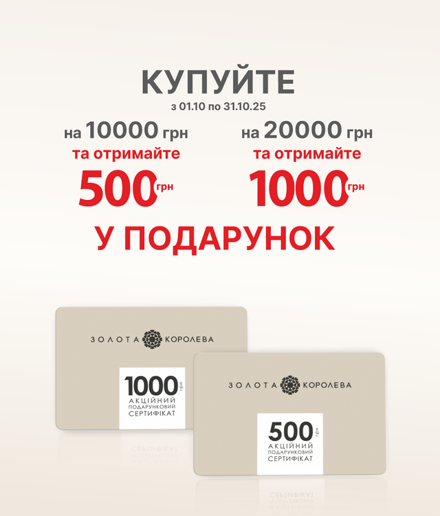 Подарунковий сертифікат