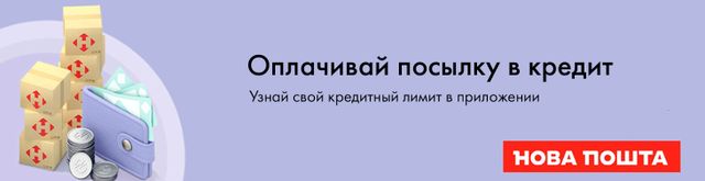 Оплата посылок в кредит на 12 месяцев