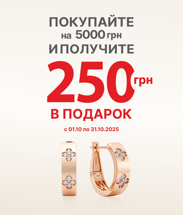 Весенние акции