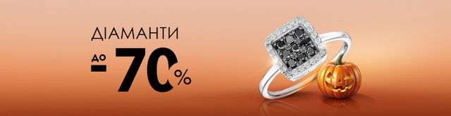 Знижка  на прикраси з діамантами на Halloween