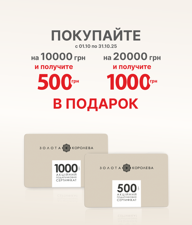 Подарочный сертификат