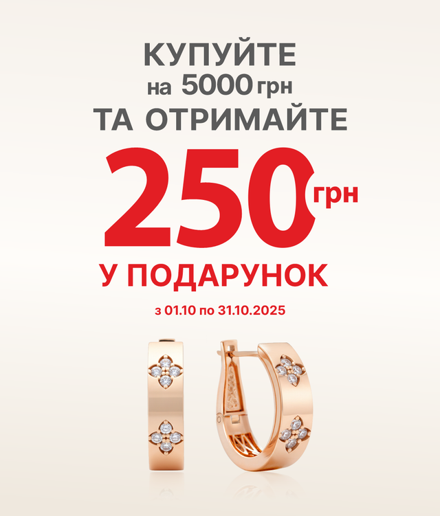 Весняні акції