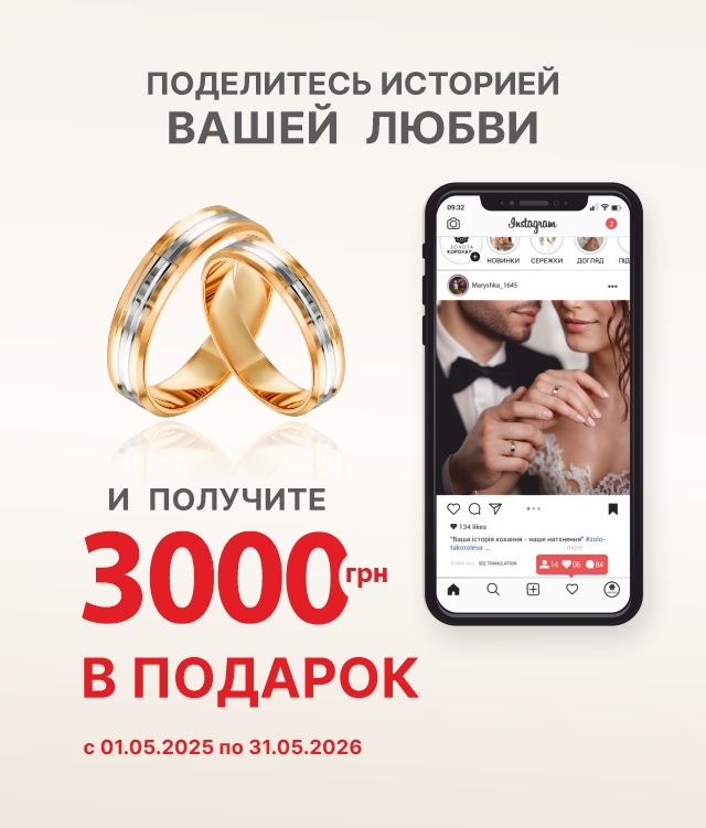 Ваша история любви - наше вдохновение
