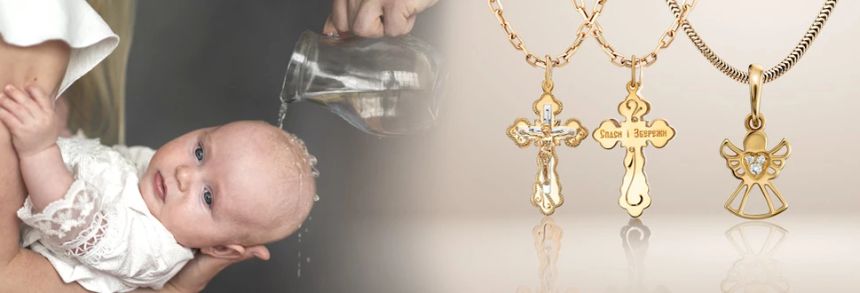 Ідеї подарунка для хрестин