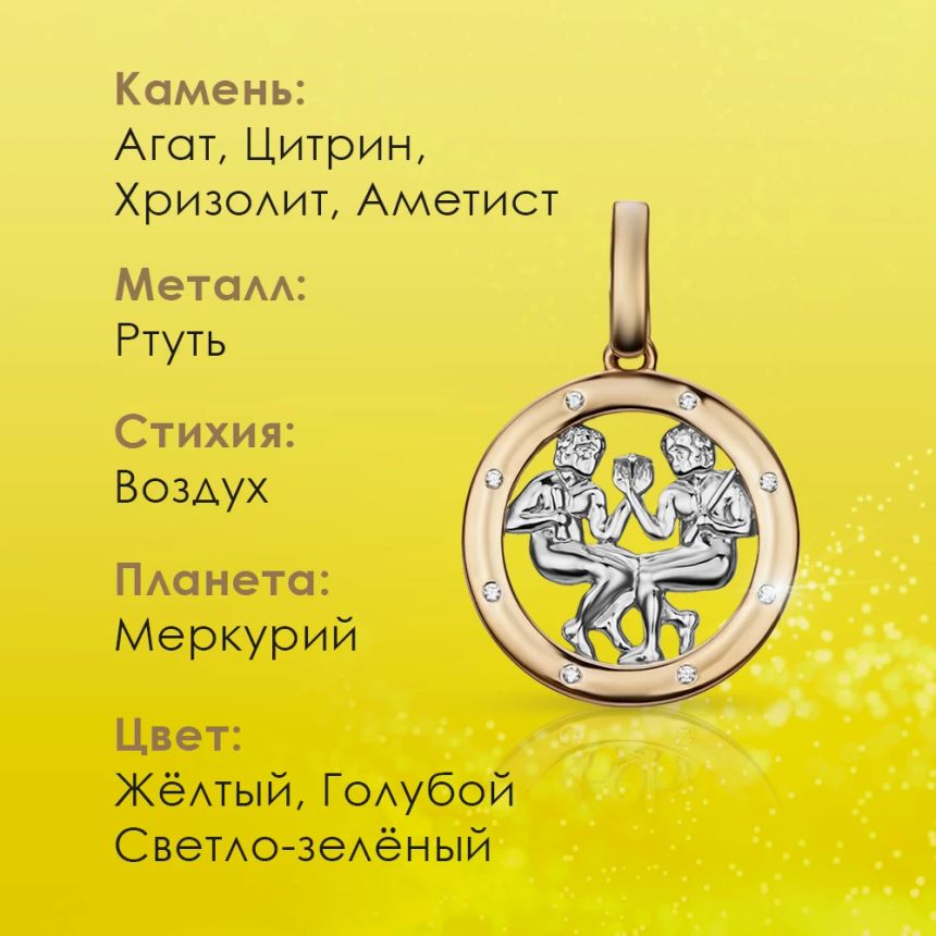 камень близнецов