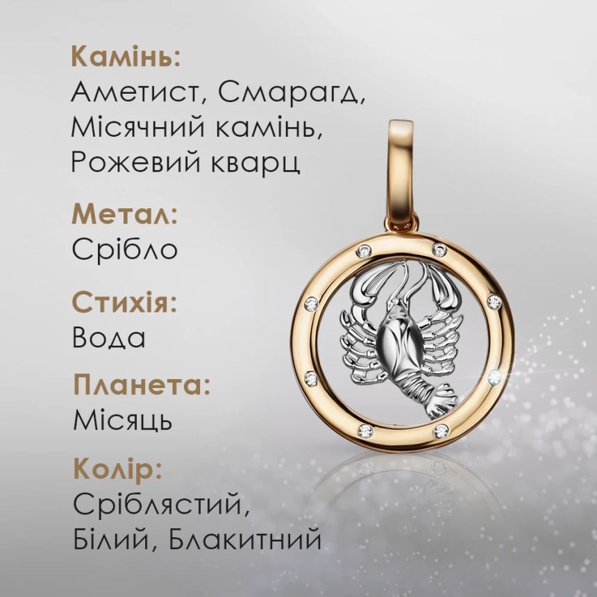 камінь для рака