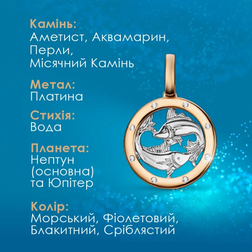 які камені підходять рибам