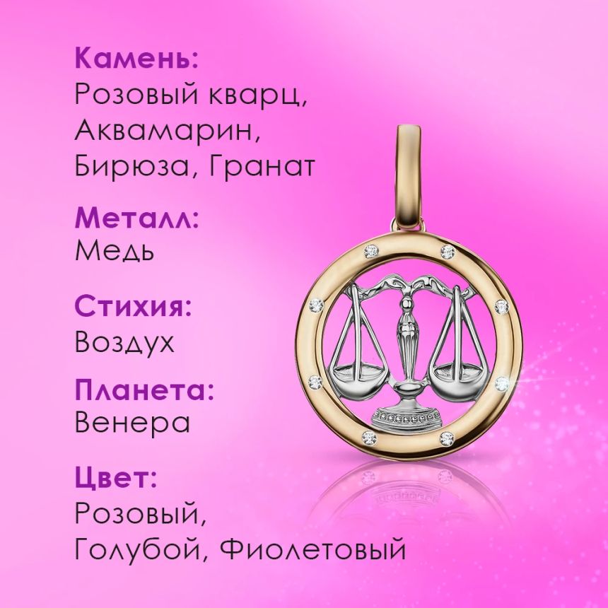 камень весов