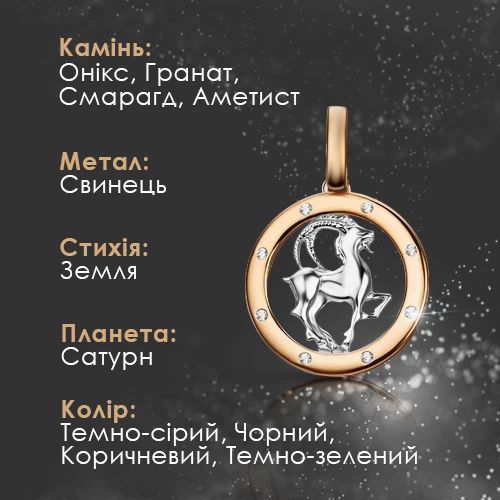 Козеріг камінь