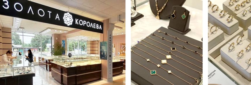 Золотая Королева