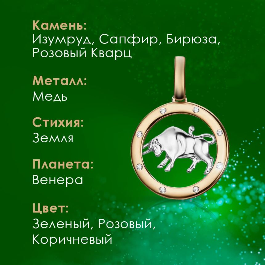 камни тельца