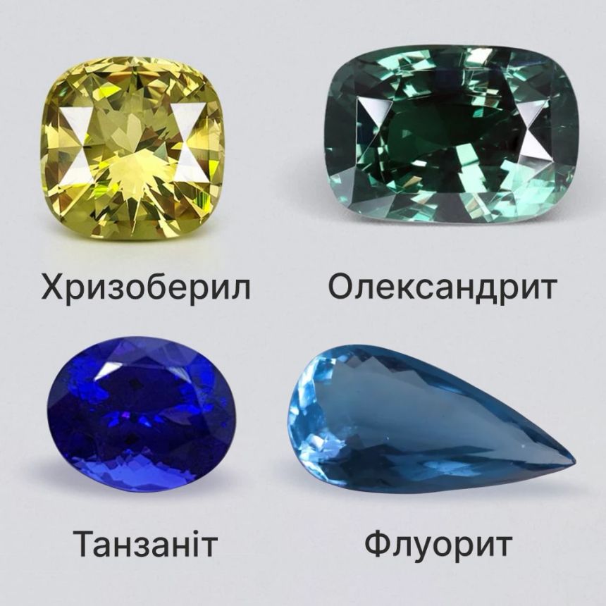 камінь що змінює колір