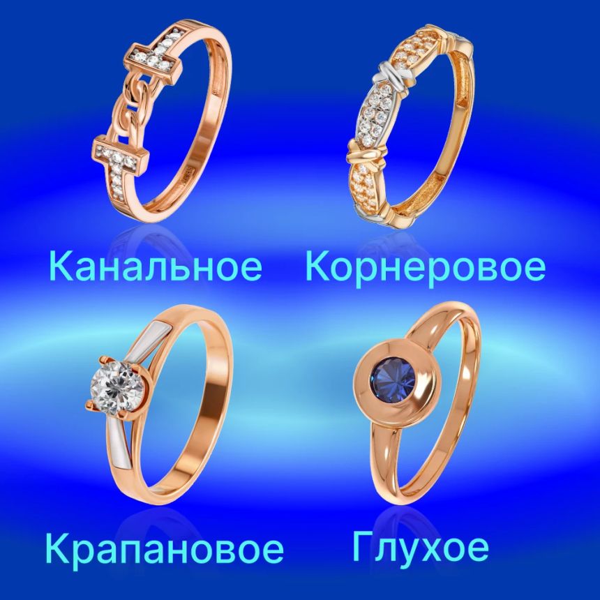 закрепка камней