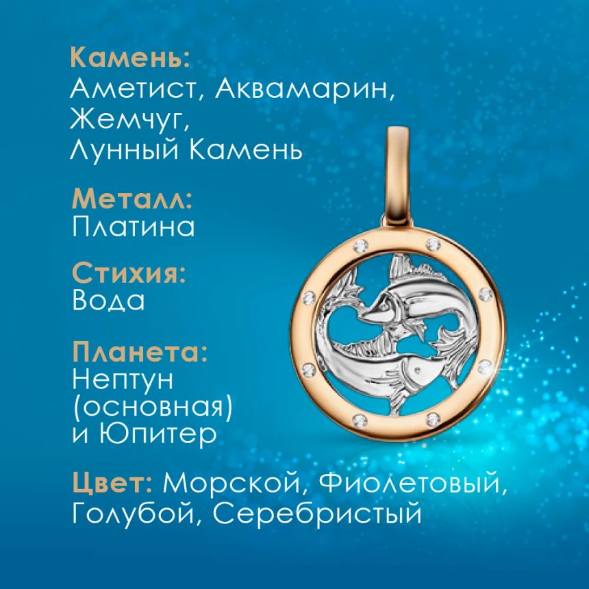 какие камни подходят рыбам