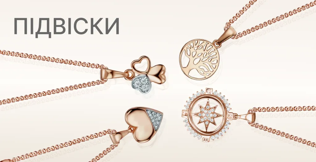 Підвіски