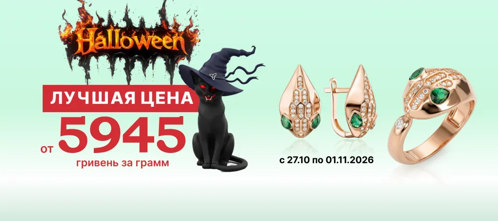 «Лучшая цена» от 5945 грн/грамм