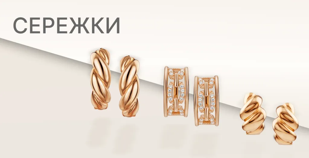 Сережки