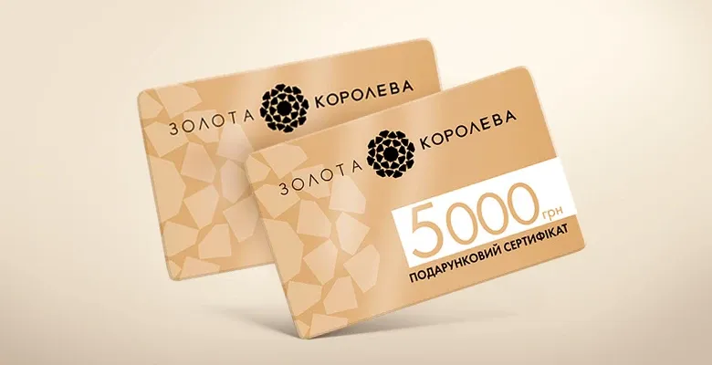 Подарункові сертифікати