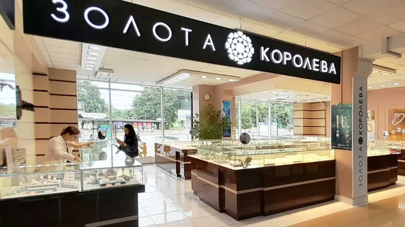 Магазин «Золота Королева»